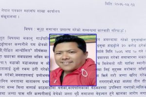 गलत समाचार लेखेर चरित्र हत्या गर्न खोज्नेलाई कानुनी उपचार गर्छु : ओङ्दी शेर्पा
