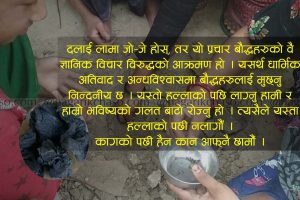 भाइरस हटाउन कोइला खन्ने कोकोहोलो