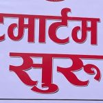 समाचार प्रभावः मुलपानी स्वास्थ्य केन्द्रमा पोष्टमार्टम सेवा सुरु