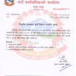 टेम्केमैयुङ गाउँपालिकामा इन्डक्सन चुलो वितरण हुँदै