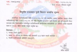 टेम्केमैयुङ गाउँपालिकामा इन्डक्सन चुलो वितरण हुँदै